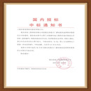 Thumb_%e4%b8%ad%e6%a0%87%e9%80%9a%e7%9f%a5-1_meitu_1